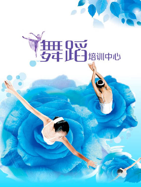 兴趣班舞蹈音乐招生