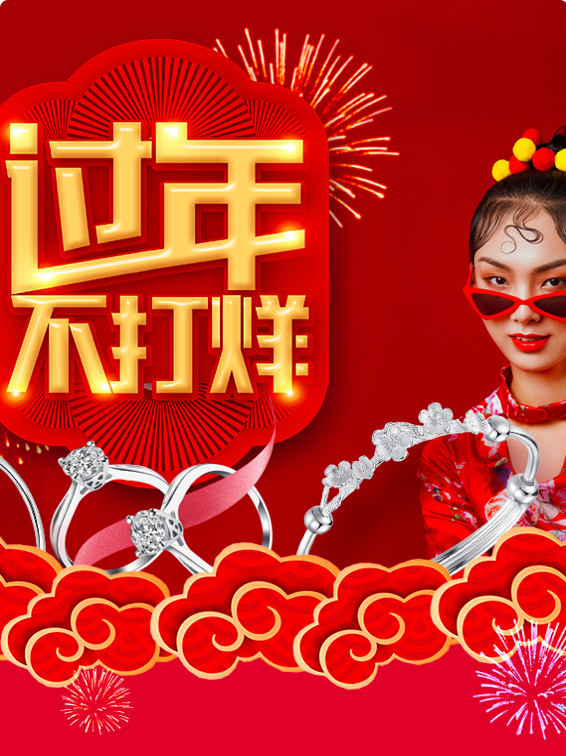 高端典雅品牌宣传珠宝